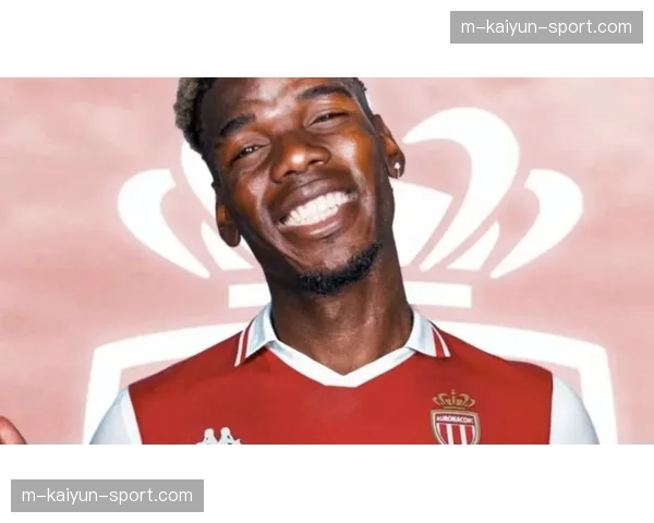 保罗·博格巴已随摩纳哥训练，中场调度能力有望复出助阵