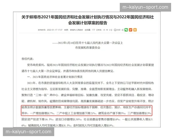 “意甲裁判委员会下发五月执法重点：严打低位防守球队在禁区内假摔骗点行为”